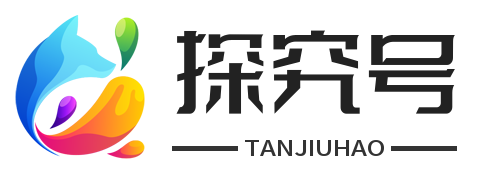 探究号